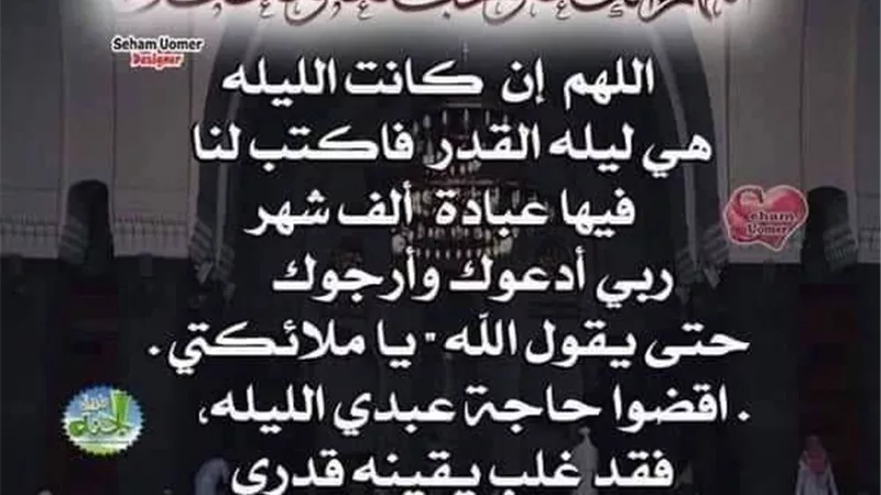 دعاء الليلة الوترية الأولى فى العشر الأواخر من رمضان