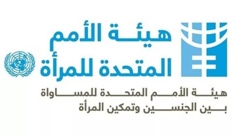 الأمم المتحدة تشيد بالحكومة المصرية بقرار إشراك المرأة في صنع القرار