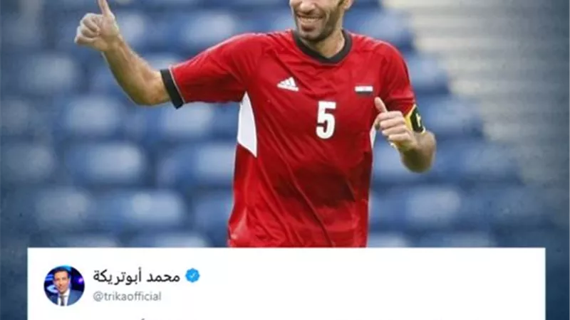 ابوتريكة يهنىء الزمالك عقب الفوز بالكونفيدرالية