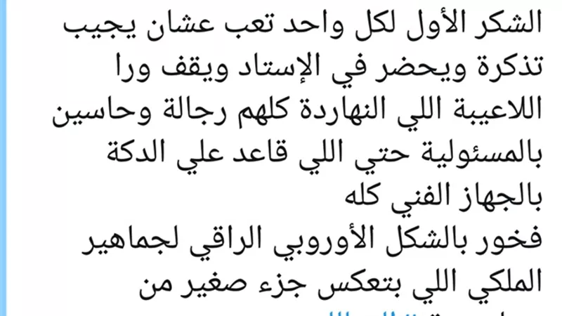 وليد فواز للاعبى الزمالك : 