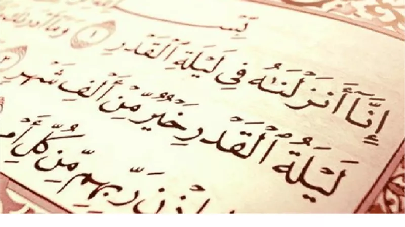 ما ينبغي على المسلم فعله فى ليلة القدر