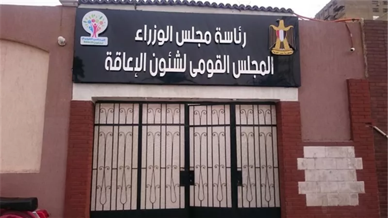 القومي للإعاقة يشكر الرئيس على مبادرة الكشف المبكر لضعف وفقدان السمع لحديثى الولادة