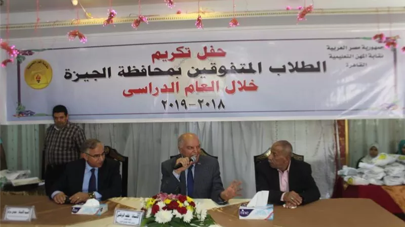نقيب المعلمين يكرم طلاب محافظة الجيزة المتفوقين بمقر الجزيرة