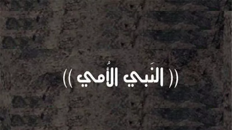لماذا سمِّي سيدنا 