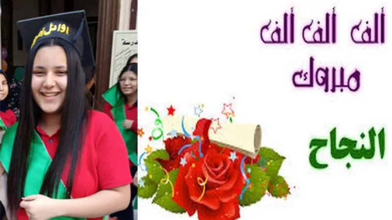 ألف مبرووك 