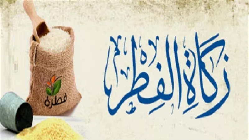 ما حكم تأخير إخراج زكاة الفطر؟..الإفتاء تجيب