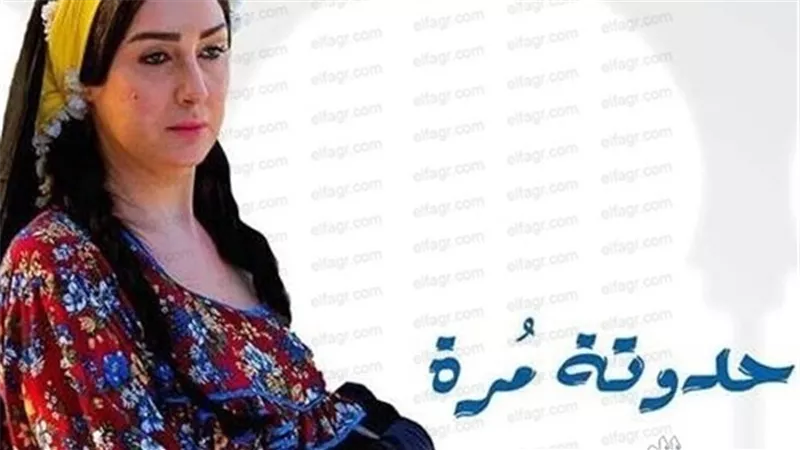 تفاصيل الحلقات القادمة من مسلسل حدوتة مرة