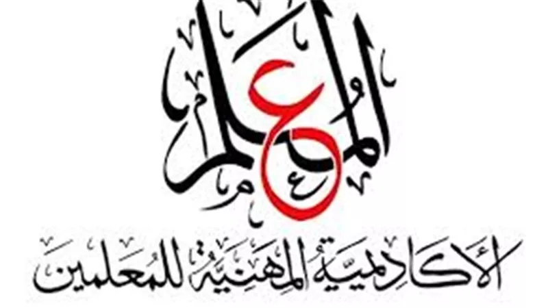 هام للمعلمين.. ننشر الاوراق المطلوبة لملف الترقي