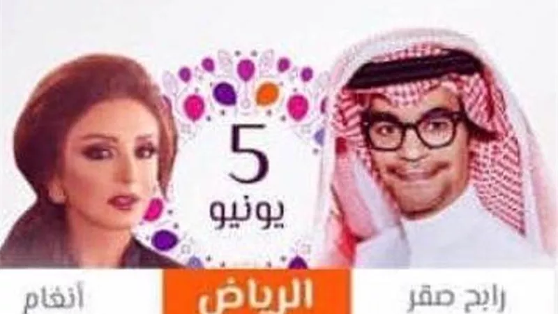 هانى فرحات يحيى حفلات أنغام ومحمد عبده ورابح صقر بالرياض فى عيد الفطر