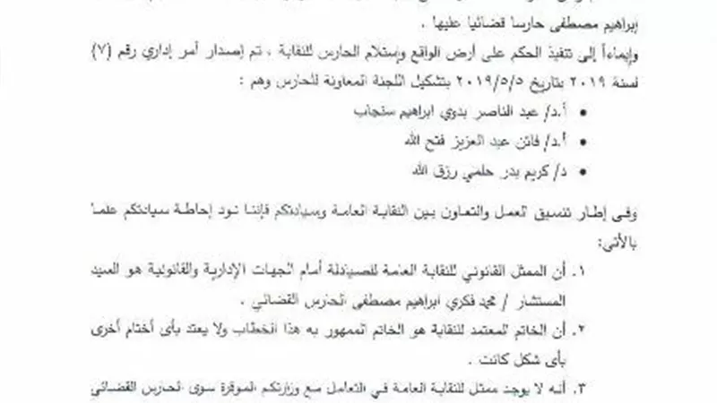 نقابة الصيادلة تخاطب السفارة السعودية لحل ازمة العاملين بشركة تداوي السعودية