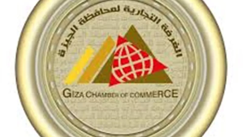 المرشحون لانتخابات الغرفة التجارية بالجيزة.. بالأسماء