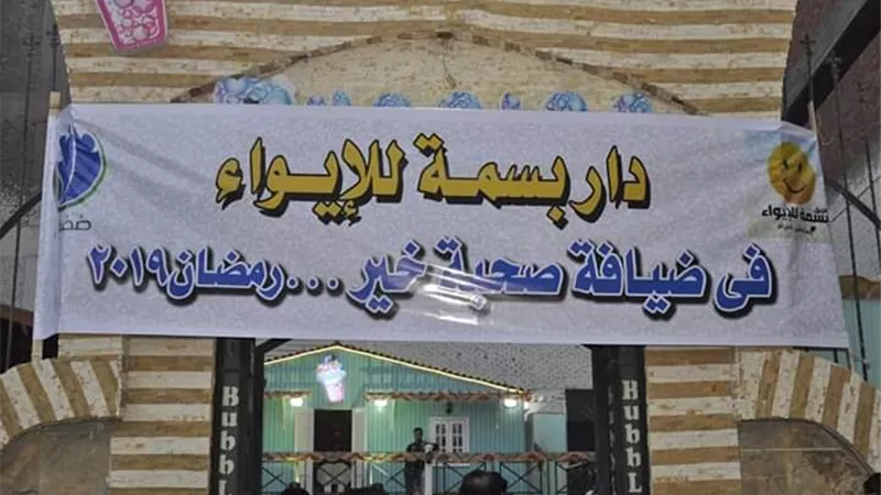 صحبة خير ينظم حفل إفطار لنزلاء دار بسمة للإيواء ومتطوعيها بفاقوس