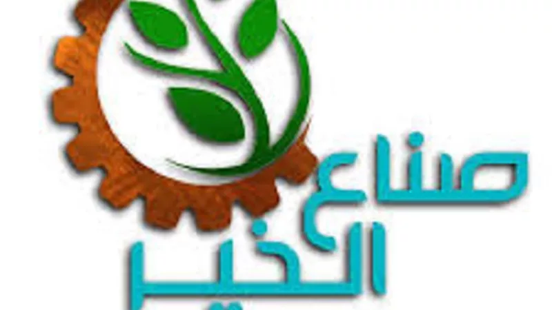 صناع الخير تدشن مبادرة