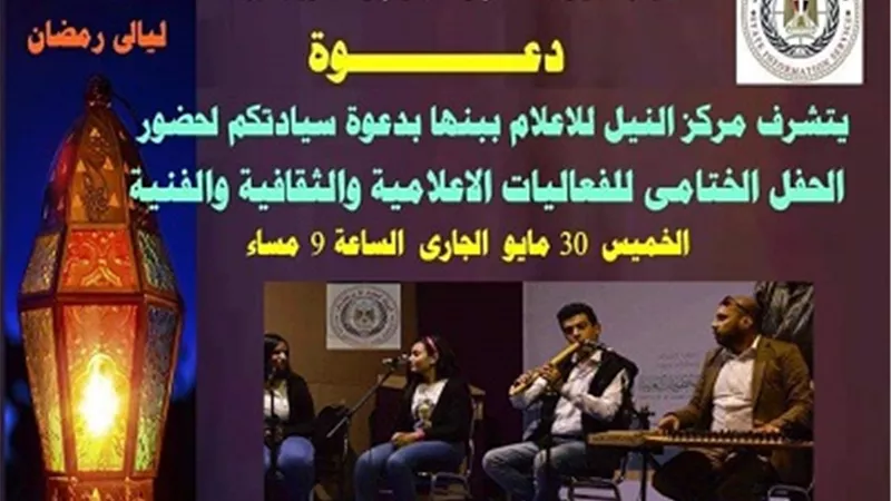 ختام فعاليات 