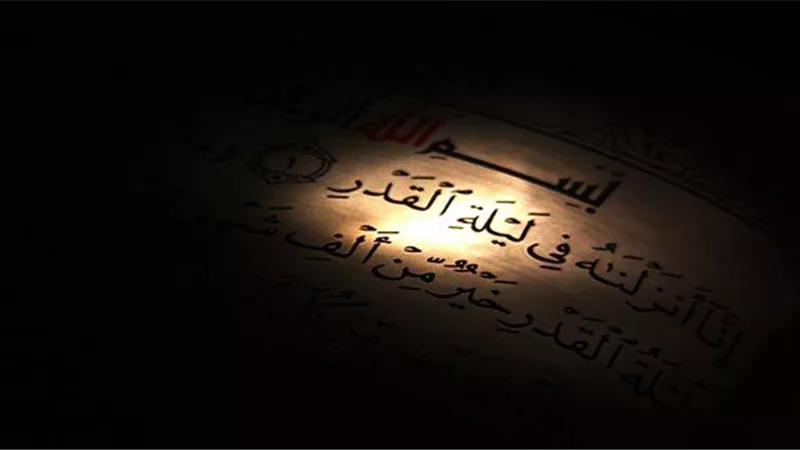 تعرف على سبب إبهام ليلة القدر؟ وما علامتها؟