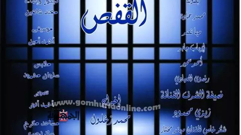 عرض مسرحية 