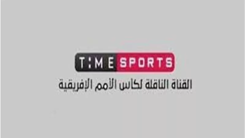 بيان من الشركة المتحدة حول منع فريق عمل قناة تايم سبورت من تصوير ستاد الدفاع الجوى