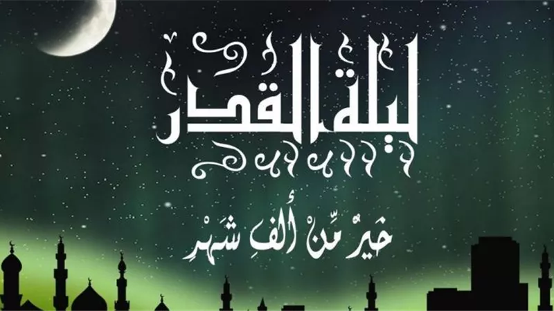 6 علامات لليلة القدر