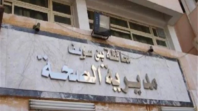 صحة بنى سويف تنظم مبادره نشر الوعى بتنظيم الاسره