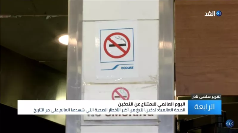 بالفيديو.. «التدخين» يُودي بحياة 6 ملايين سنويًا