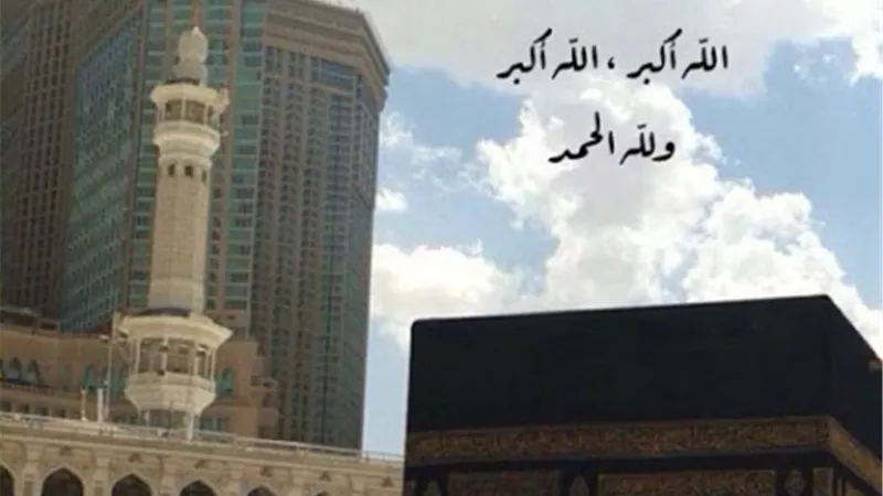 ما معنى تكبيرات العيد؟