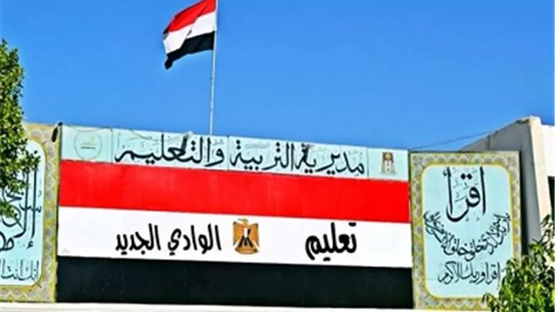 الزملوط يصدق على قرارات هامة بشأن التعليم بالوادى الجديد