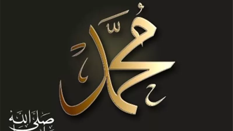 قصة عن رحمة رسولنا الحبيب محمد صلى الله عليه وسلم