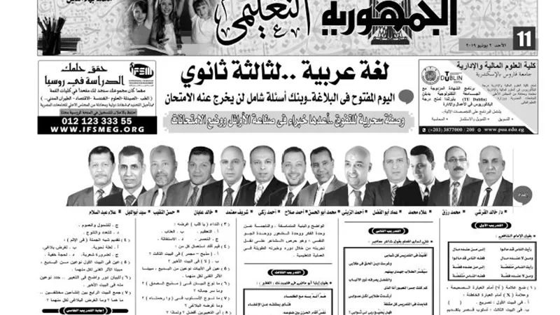 بنك اسئلة للغة العربية لن يخرج عنه الامتحان للثانوية العامة