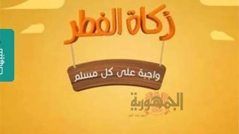 حدث في 28 رمضان.. فرض الزكاة وإسلام ثقيف وانتصار طارق بن زياد في معركة شذونة