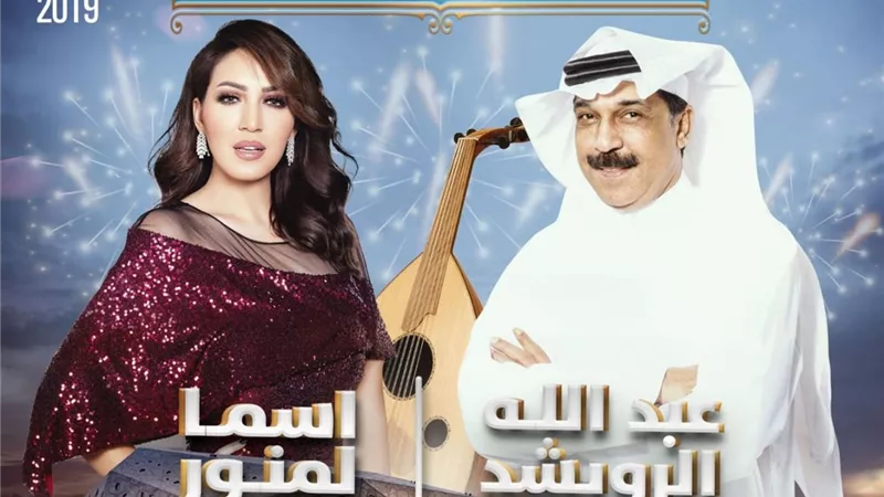 7 نجوم يحيون 3 حفلات مميزة في عيد الفطر بالكويت ولبنان