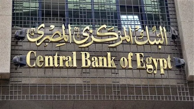 عطله العيد بالبنوك الثلاثاء