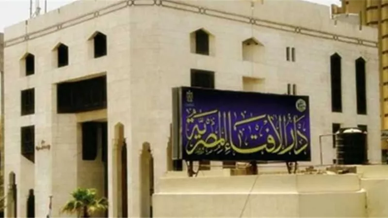 بيان مهم من دار الإفتاء بشأن هلال شوال