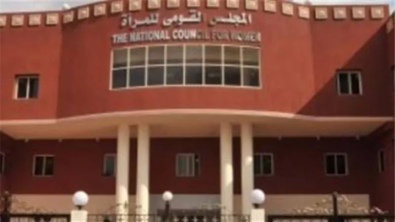 قومى المرأة يعلن عدم تلقى شكاوى تحرش جنسى خلال اليوم الاول لعيد الفطر