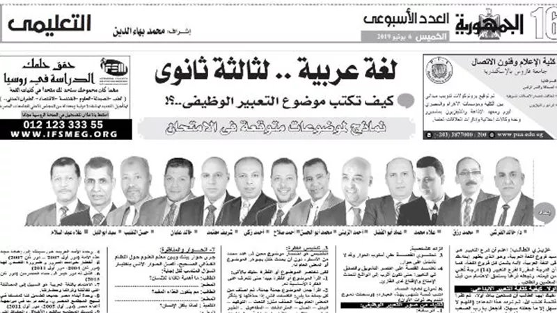 كيف تكتب موضوع التعبير التوظيفي .. للصف الثالث الثانوي