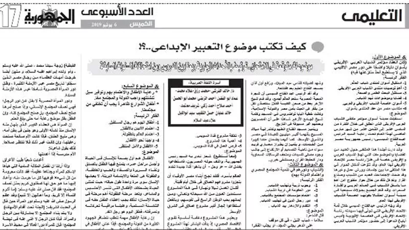 كيف تكتب موضع تعبير ابداعي في اللغة العربية للصف الثالث الثانوي؟