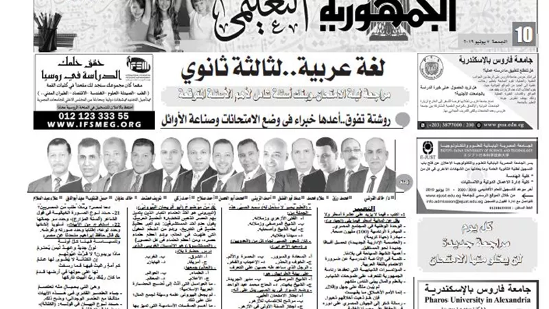 مراجعة ليلة الامتحان.. روشتة تفوق فى اللغة العربية من ملحق الجمهورية للثانوية العامة