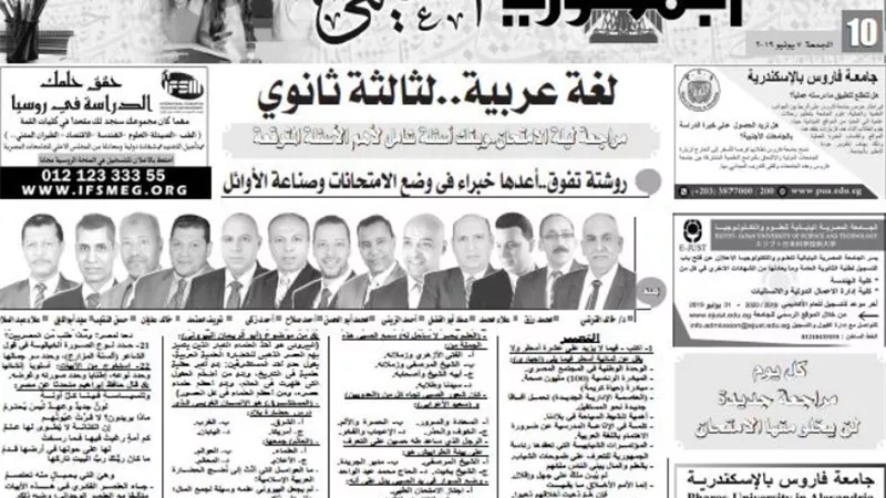 المراجعة النهائية.. امتحان اللغة العربية من ملحق الجمهورية للثانوية العامة وإجابته