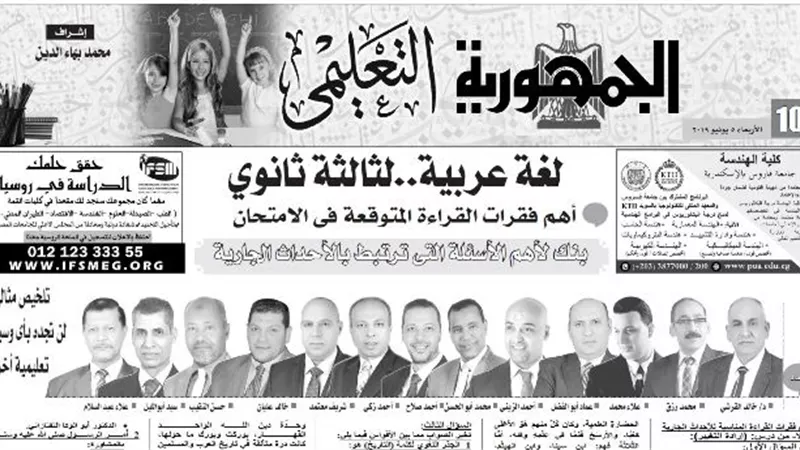 أهم فقرات القراءة المتوقعة في امتحان اللغة العربية للصف الثالث الثانوي