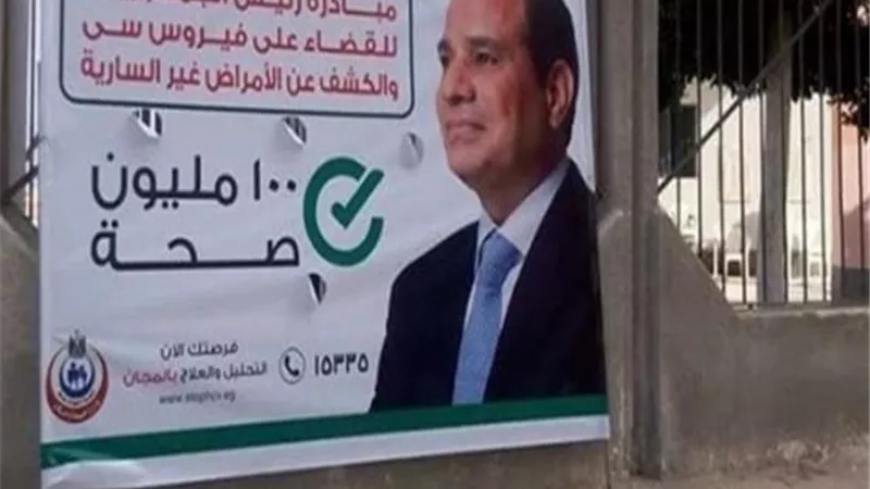 الصحة العالمية: الكشف على اللاجئين في مصر 