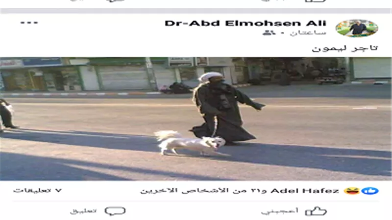 نشطاء يتداولون صورة لفلاح يمسك بكلب بانه تاجر ليمون