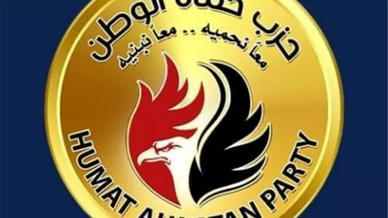 تدشين اول صالون ثقافي لحزب حماة الوطن