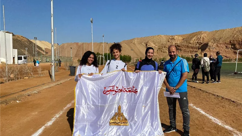 جامعة عين شمس تحصد الذهبية والفضية في أولمبياد الفتاة الجامعية