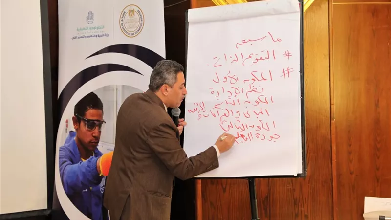 التعليم تنظم تدريب مديري التكنولوجيا التطبيقية علي ضمان الجودة