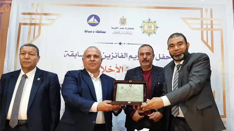 تكريم الطلاب الفائزين في مسابقة التميز الأخلاقي بدمياط