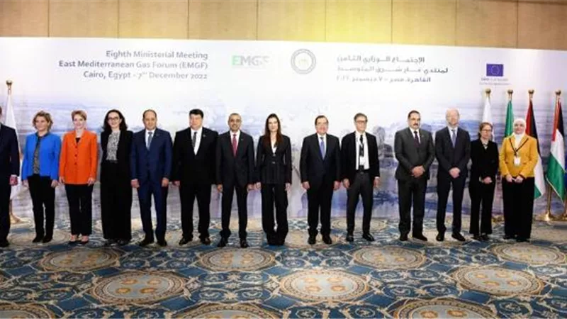 تفاصيل الاجتماع الوزاري الثامن لمنتدى غاز شرق المتوسط