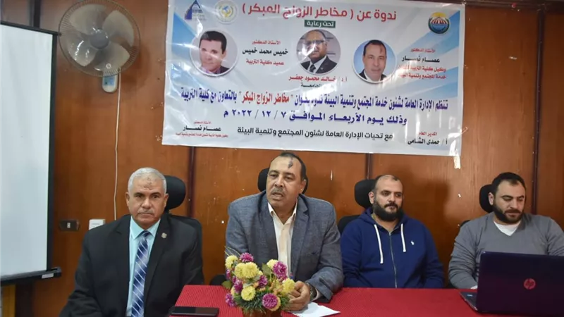 مخاطر الزواج المبكر
