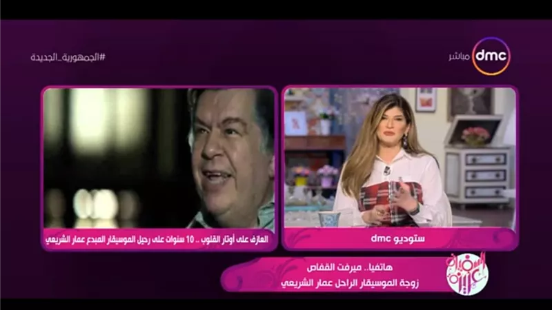 أرملة عمار الشريعي: أعماله مازالت موجودة بعد وفاته بـ10سنوات