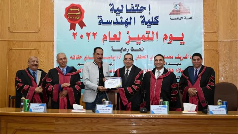جامعة الفيوم .. تحتفل بيوم التميز كلية الهندسة لعام ٢٠٢٢