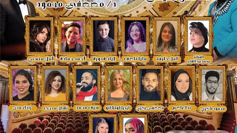 السبت.. حفل فرقة ألحان الشرق علي مسرح الجمهورية