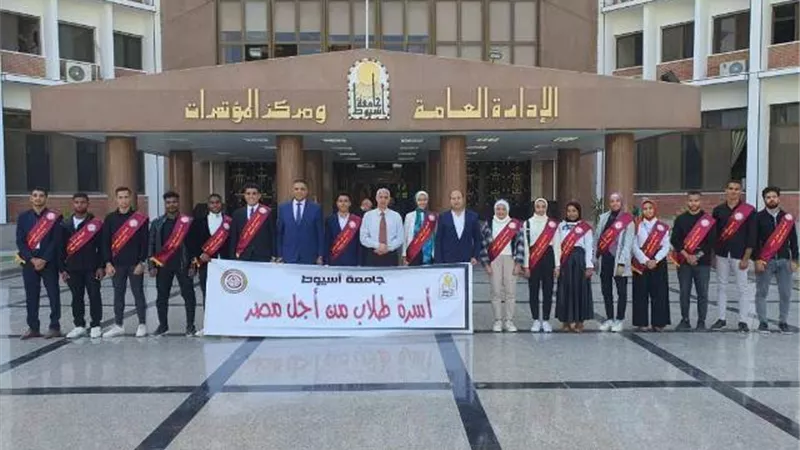 جامعة أسيوط تُعلن فوز